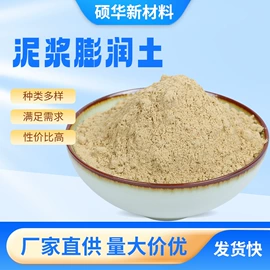 膨润土;矿物吸附剂