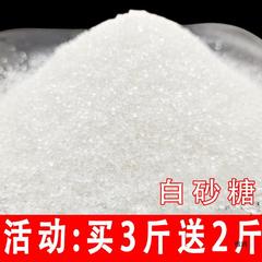 雲南白砂糖 3kg 5kg 5kg パック純粋なサトウキビ白砂糖バルクベーキング材料白砂糖価格砂糖