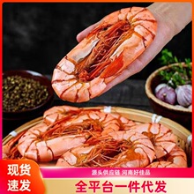 烤九节虾壳薄肉多即食虾干健康好吃饱满均匀超新鲜好吃甄选品质好