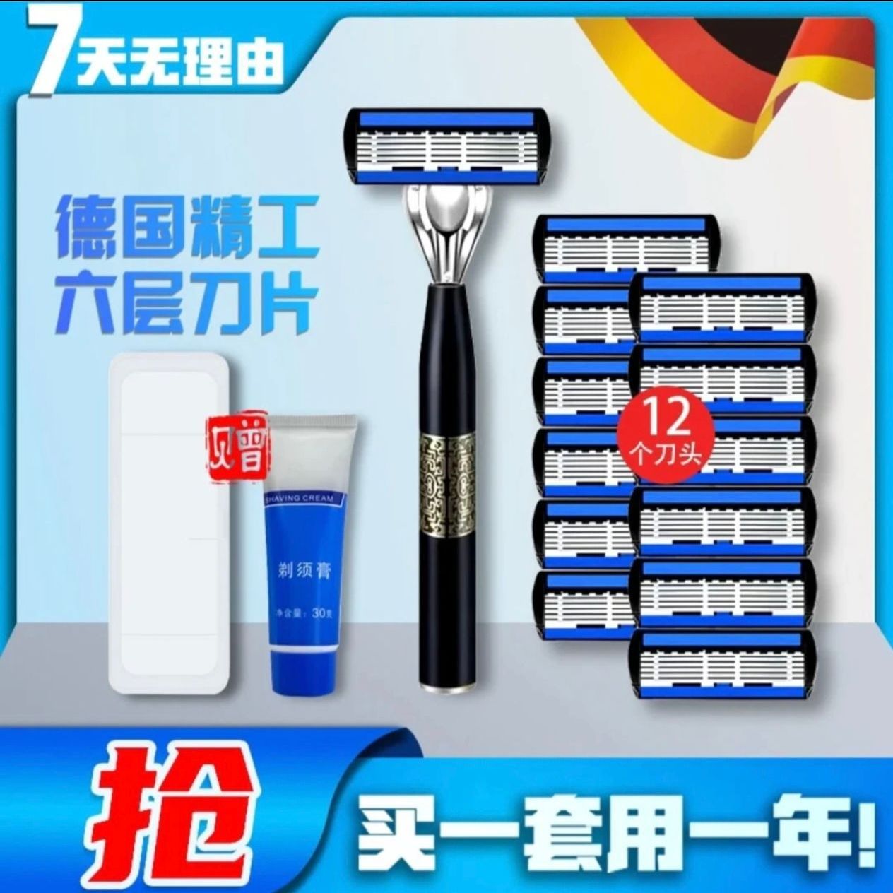 New Six-Layer Blade Manual Razor Men's Manual Razor Razor Razor Face Trimmer Beard Razor