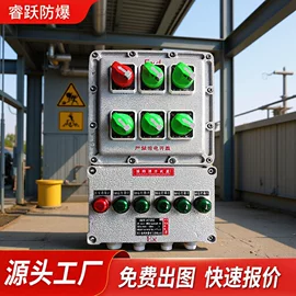 防爆箱;配电箱;配电柜
