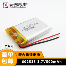 602535�ۺ����늳�3.7v500mah�����{�������֙Cɢ���L�ȿɳ��