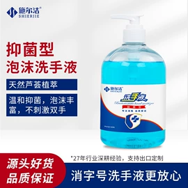 湿巾纸;家居消毒液;抑菌洗手液