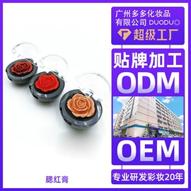 眼影;彩妆加工定制;口红