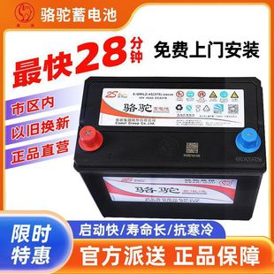 Camel Battery Car Battery Adapted to Changan Van Wuling Hongguang Xiali--