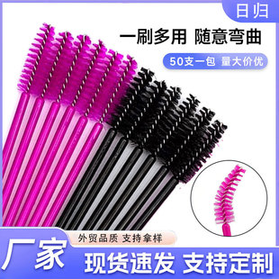 Disposable Eyelash Brush Black Rod Colorful Eyelash Brush Eye Makeup Eyelash Curler 50 Pieces Cross-Border Beauty Tools