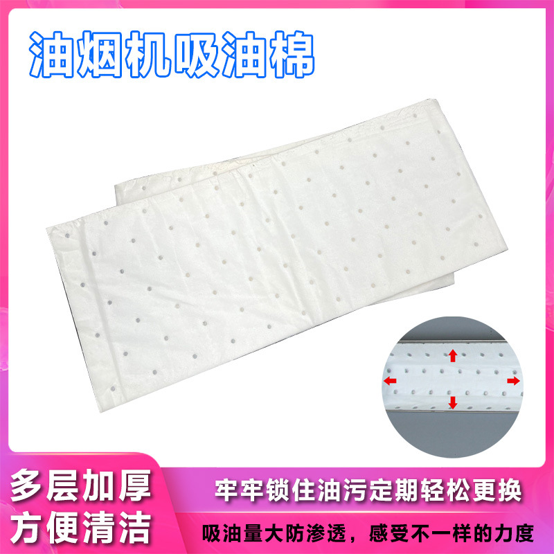 抽油烟机吸油纸棉条棉垫油槽通用厨房过滤网家用专用防油贴纸吸盒