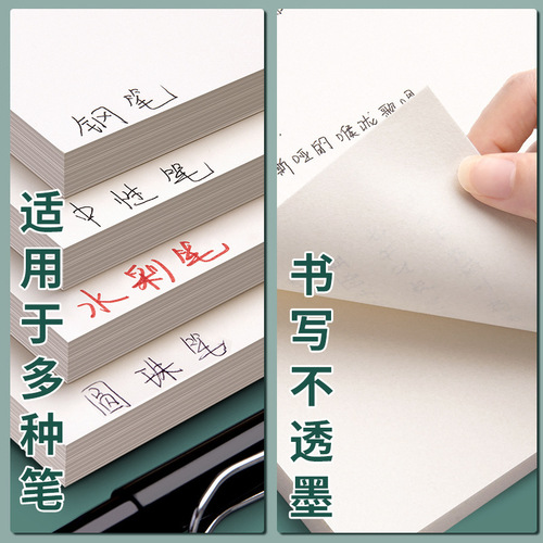 Draft paper wholesale A4 thickened B5 draft book for college students and high school students 16K horizontal line paper calculation book grid book