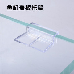 Fish Tank Bracket, Acrylic Support, Aquarium Stand, 6/8/10/12mm Glass, Fish Tank Lid Bracket