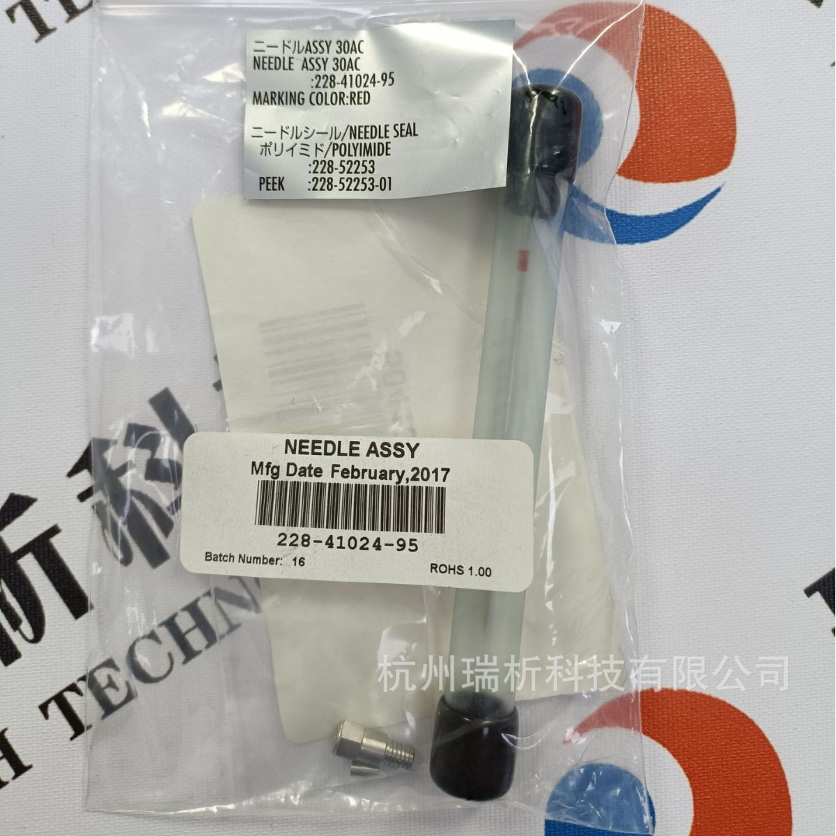 228-41024-95（全新，原包装）