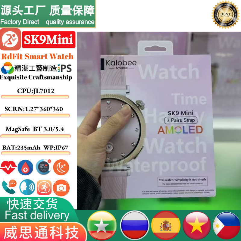 Cross-Border New Sk9Mini Smart Watch Women's Bluetooth Call Round Watch Multi-Functional Huaqiangbei Women's Watch