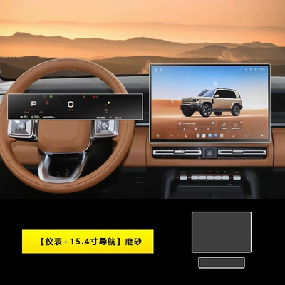 of Chery ICAR V23/V27 screen: Car interior film - 26-models-of-chery-icar-v23888inch-instrument-panel-154inch-navigationmatte-finish