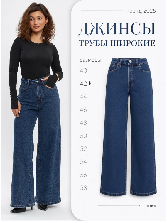 俄罗斯服装外贸牛仔裤女2025新款阔腿裤秋装跨境OZON/WB一件代发|undefined