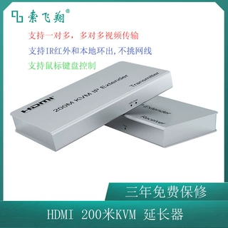 HDMI延长器200米 HDMI KVM延长器 hdmi extender 200m kvm 环出