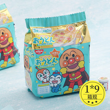 日本进口日清面包超人儿童泡面宝宝营养早餐方便面速食食品迷你杯