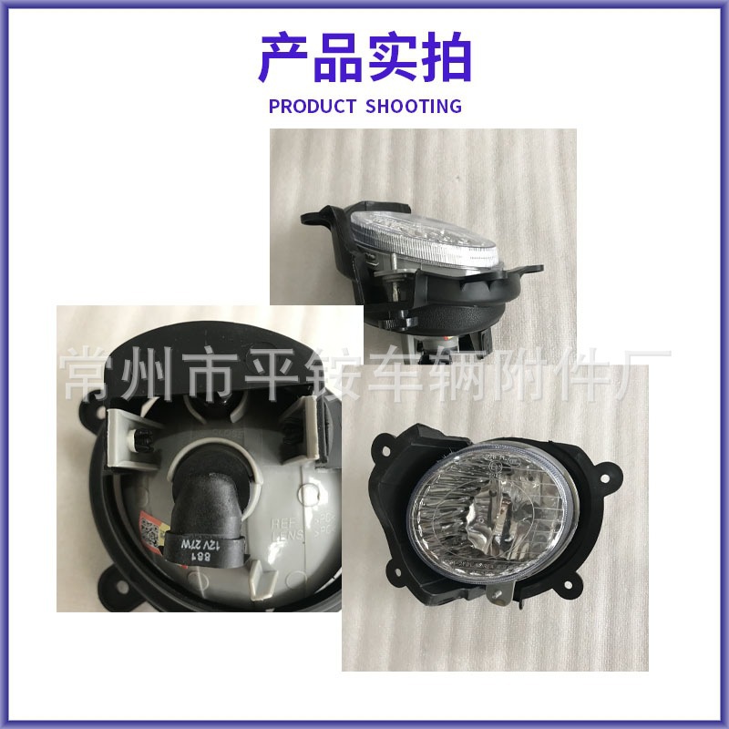 Suitable for Kia 06-07 Cerato Front Fog Lamp Cerato 06 Fog Lamp Front Bumper Light
