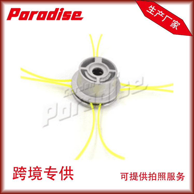 割草机铝制打草头 通用款打草头配尼龙打草绳 割草机配件