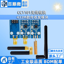 CC1101�o��ģ�K 433M�����հlģ�K���쾀 ����Ӵ� SMA+�z���쾀