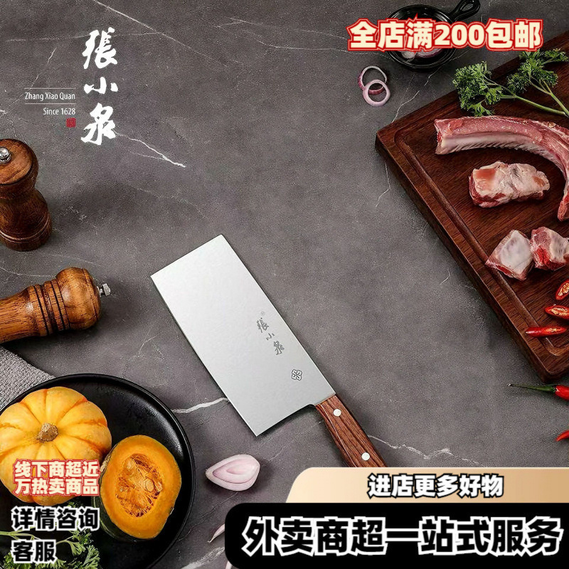 Zhang Xiaoquan 包丁、家庭用ナイフ、肉や野菜を切るためのキッチンナイフ、鋭いスライス、手頃な価格で耐久性のあるハンドル、送料無料|undefined