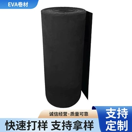 辅助包装材料;包装制品配件;EPE珍珠棉