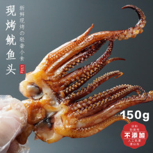 现烤鱿鱼头鱿鱼须干烟台青岛威海特产海鲜干货能吃的零食即食