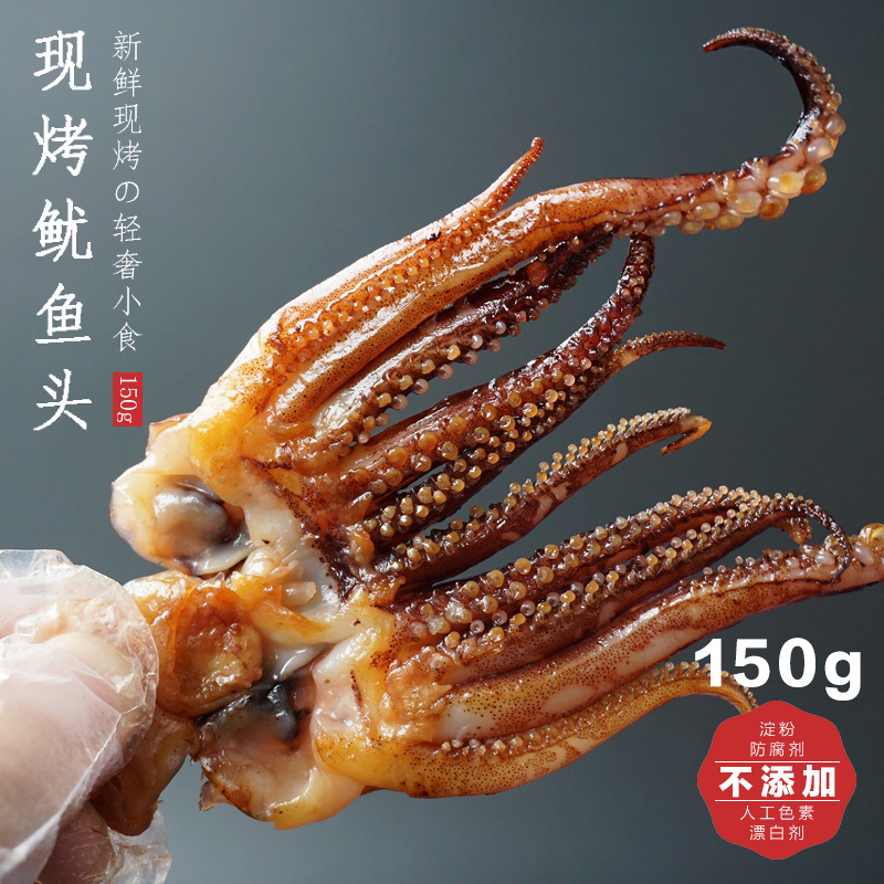 现烤鱿鱼头鱿鱼须干烟台青岛威海特产海鲜干货能吃的零食即食