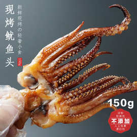 现烤鱿鱼头鱿鱼须干烟台青岛威海特产海鲜干货能吃的零食即食