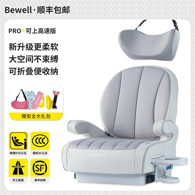 Car child safety seat booster cushion for ages 3 and up to 12 years - portable and simple cotton cushion for older children (Car child safety seat) - cotton-cloud-gray-pronew-national-standard-i-size-certification