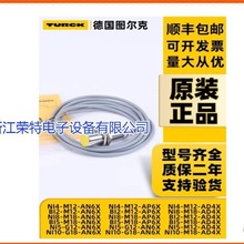 全新圖爾克電感式接近開關NI14-M18-AD6X質保2年