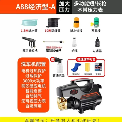 Suitable for Car Washing Household Water Car washing machine - a88-economical-long-water-gun-10m-explosion-proof-pipe-gift-bag