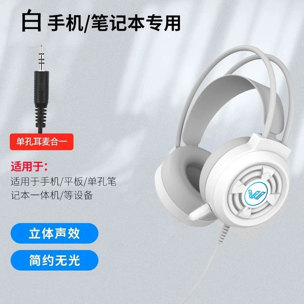 Fog white-H08 light-free/single round hole interface/short microphone/for mobile phone notebook