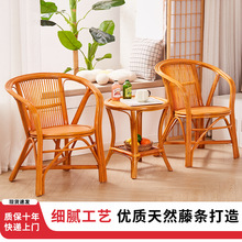 真藤椅子家用三件套懒人阳台茶桌座椅休闲区组合一桌二椅网红套装