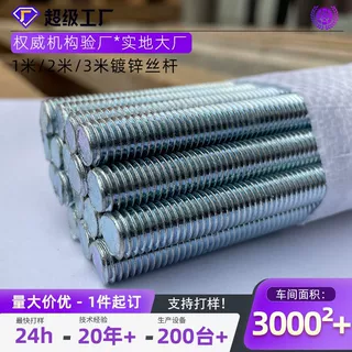 厂家定制丝杠 丝杆 全扣丝吊杆丝杠 镀锌牙条长短不限全螺纹通丝