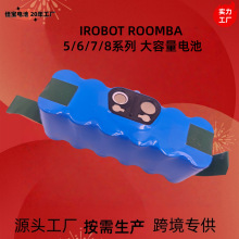 适用IROBOT Roomba 500 600 700 800系列 14.4V 扫地机大容量电池
