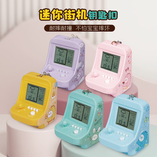 Cross-border children's handheld Tetris game machine mini arcade keychain portable toys for boys and girls