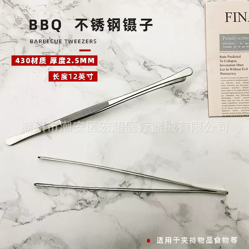 韩式烤肉烧烤镊子304不锈钢BBQ日式厨师夹12英寸料理食物夹长夹子