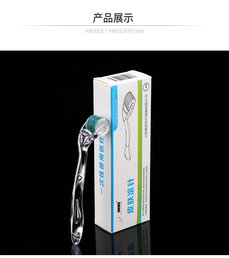 美容院医用皮肤微针滚针一次性械字号痘印妊娠头皮针滚轮生发器-阿里巴巴