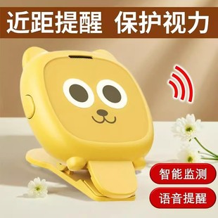 Table-Mounted Myopia Anti-Bowing Reminder Vision Protector Smart Distance Student and Children Sitting Posture Corrector