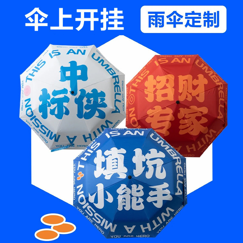 Automatic Foldableing Umbrella Customized Umbrella 70% off Sunny Umbrella Customized Vinyl 50% off Umbrella Printable Logo Gift Promotion Umbrella Automatic Foldableing Umbrella Customized Umbrella 70% off Sunny Umbrella Customized Vinyl 50% off Umbrella Printable Logo Gift Promotion Umbrella