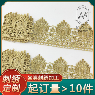 沐妍绣品XYJB36金色水溶刺绣条码窗帘家居装饰花边辅料宽9.5