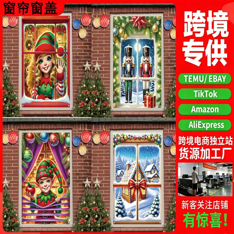 Cross-Border New Christmas Soldier Window Cover Holiday High-End Decorative Curtain Outdoor Party Photo Window Decoration Hanging Cloth Cross-Border New Christmas Soldier Window Cover Holiday High-End Decorative Curtain Outdoor Party Photo Window Decoration Hanging Cloth
