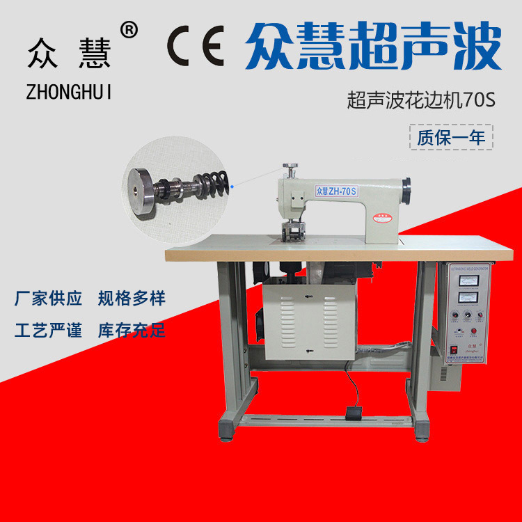 厂家供应超声波手术衣无线缝合机椅套台布压花机无纺布缝合机