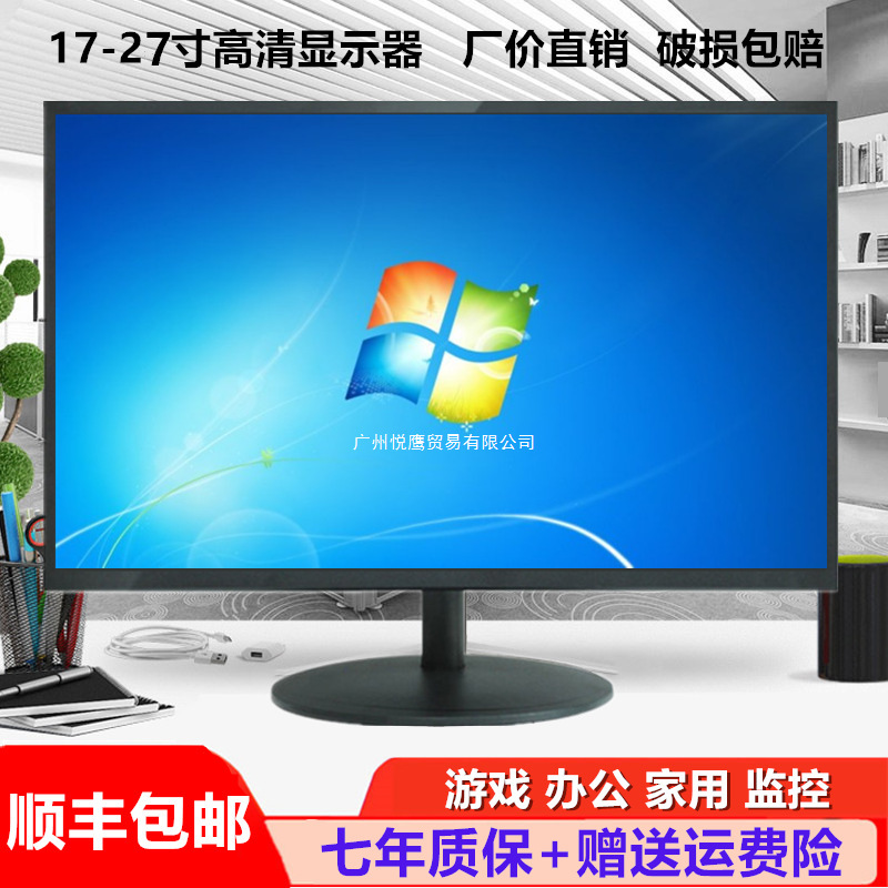 Hd 19inch Computer Monitor 20/22/24Hdmi Lcd Desktop Borderless Curved 27 Monitoring Display