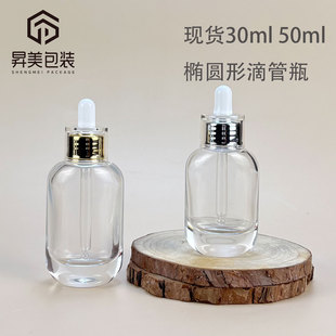 In-Stock 30ml Flat Round Thick-Bottomed Dropper Essential Oil Bottle 50ml Flat Round Essence Liquid Foundation Dispensing Bottle Acrylic