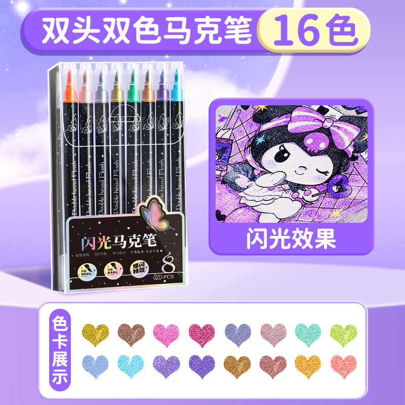 四季年华荧光笔啫喱笔双头双色闪光彩色笔记号笔手帐笔水彩流沙笔|undefined