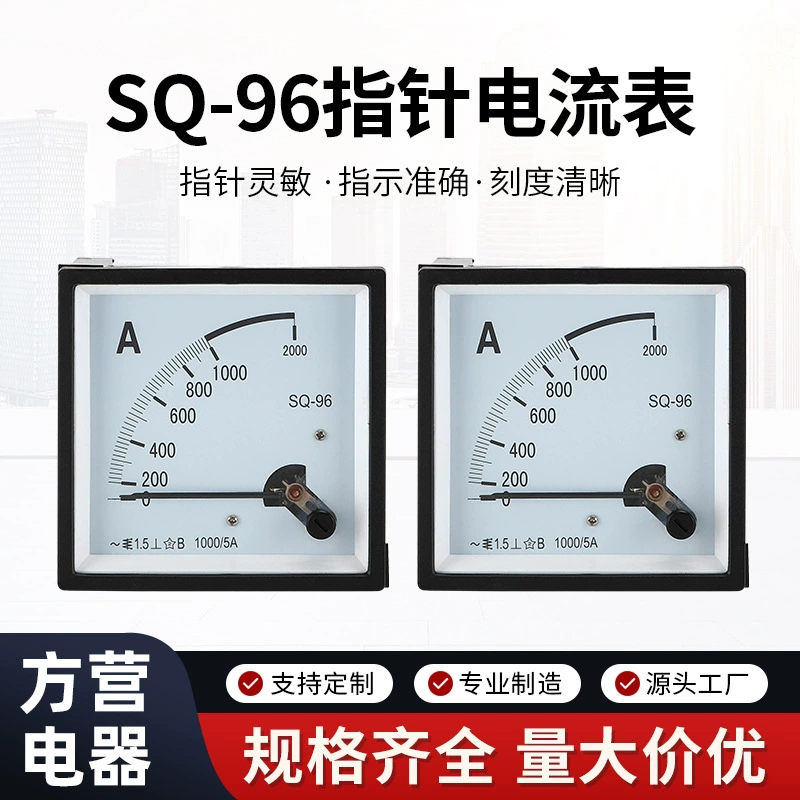 Измерительный прибор с взаимной индуктивностью переменного тока SQ-96, указательный амперметр, полные характеристики и стабильная производительность