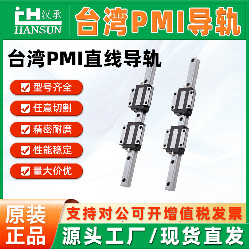 台湾PMI银泰直线导轨四方法兰滑块MSA/MSB15S-N MSA20S-N 25S 30S