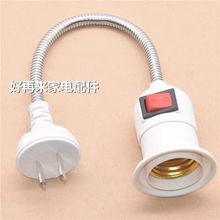 万向加长灯座转换器插头插座灯插电带开关通用E27螺口LED灯小夜ZM