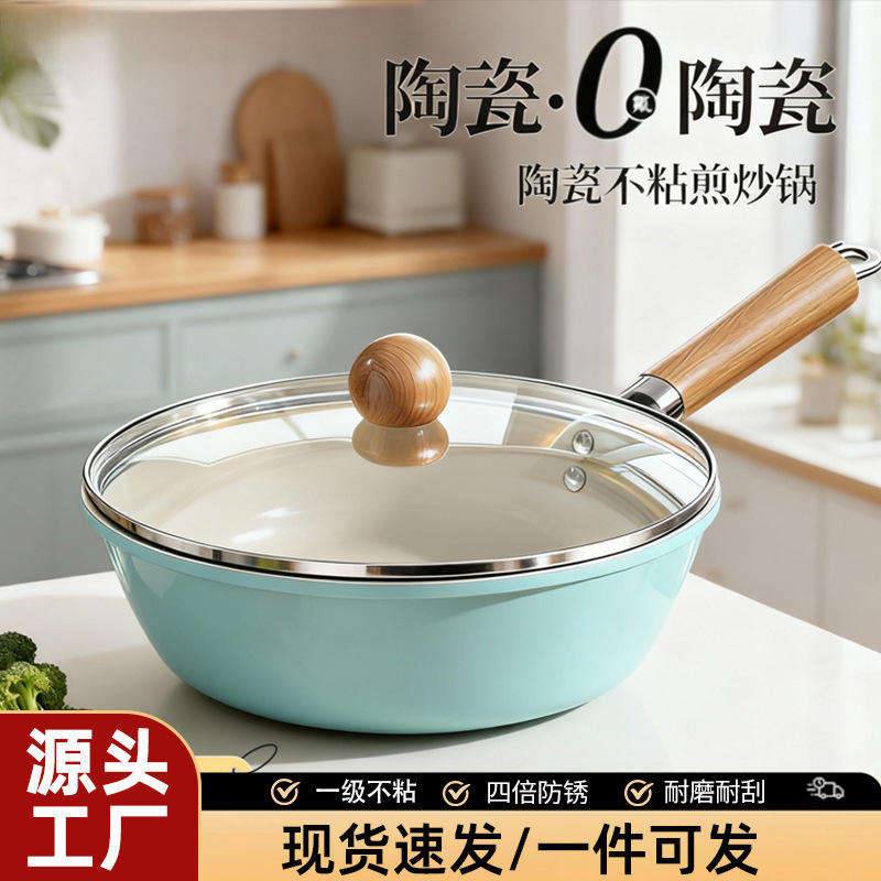Ceramic Non-Stick Frying Pan Household Flats Frying Pan 0 Fluorine Coating Wok Gas Stove Induction Cooker Universal