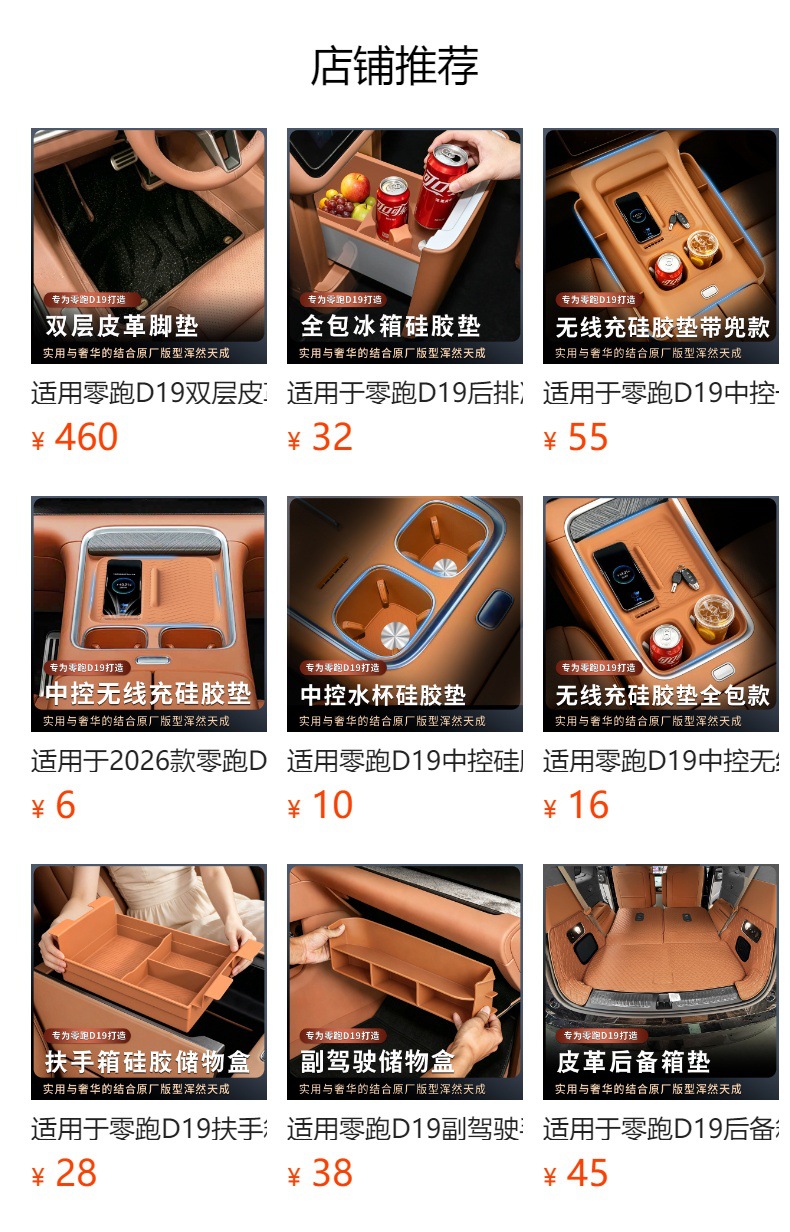 Suitable for Leapmotor D19 three-drainage cup mat, silicone rear drainage cup cover, protective anti-scratch and anti-slip mat accessories